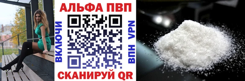 А ПВП VHQ  купить наркотики цена  МЕГА как зайти  Междуреченск 