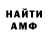Амфетамин 97% Agar1n