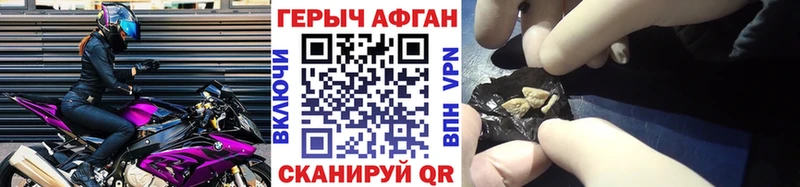 Героин VHQ  как найти закладки  Междуреченск 