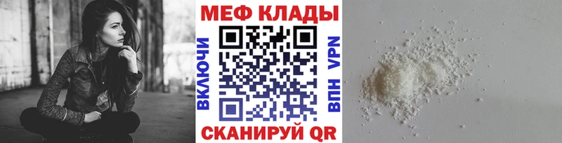где найти   Междуреченск  Меф mephedrone 